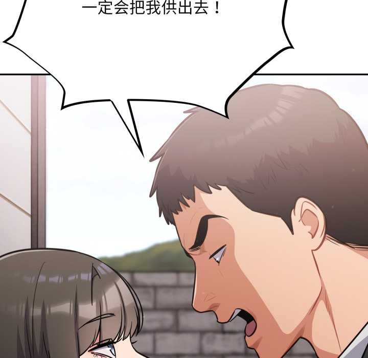 傻瓜病毒第43話
