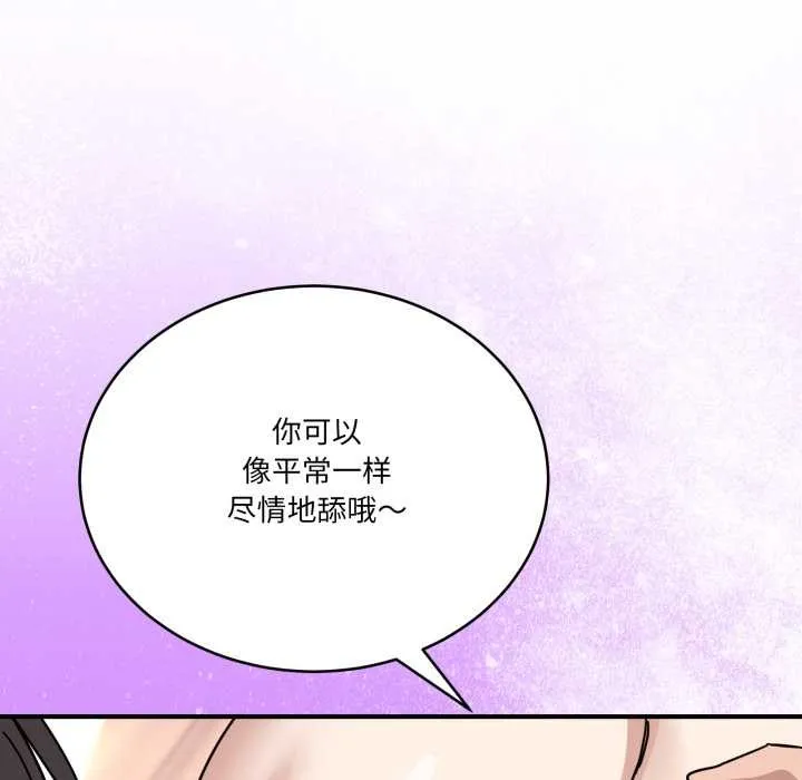 當狗不丟人第29話