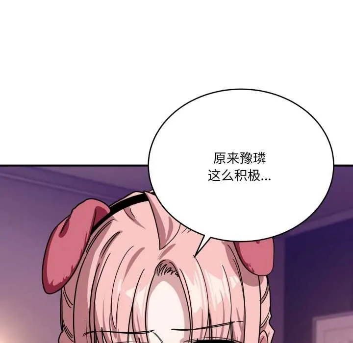 當狗不丟人第29話