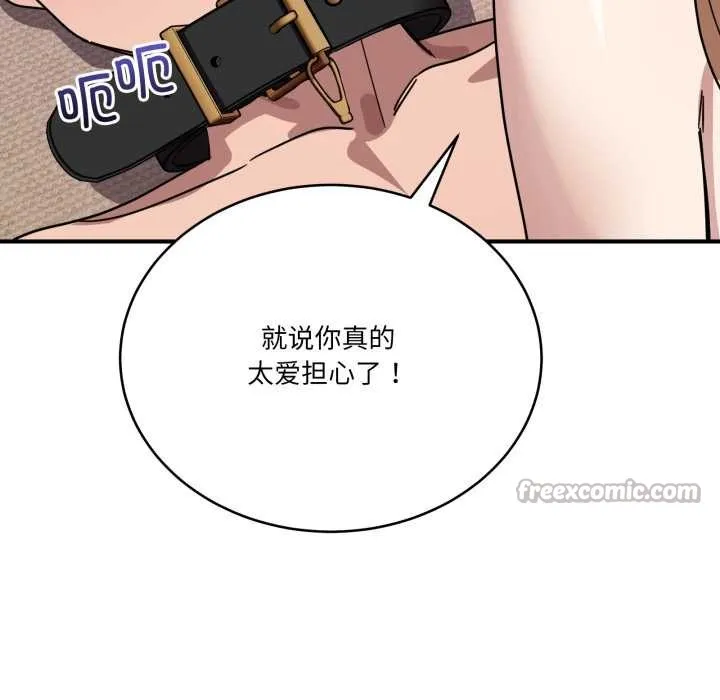 當狗不丟人第29話