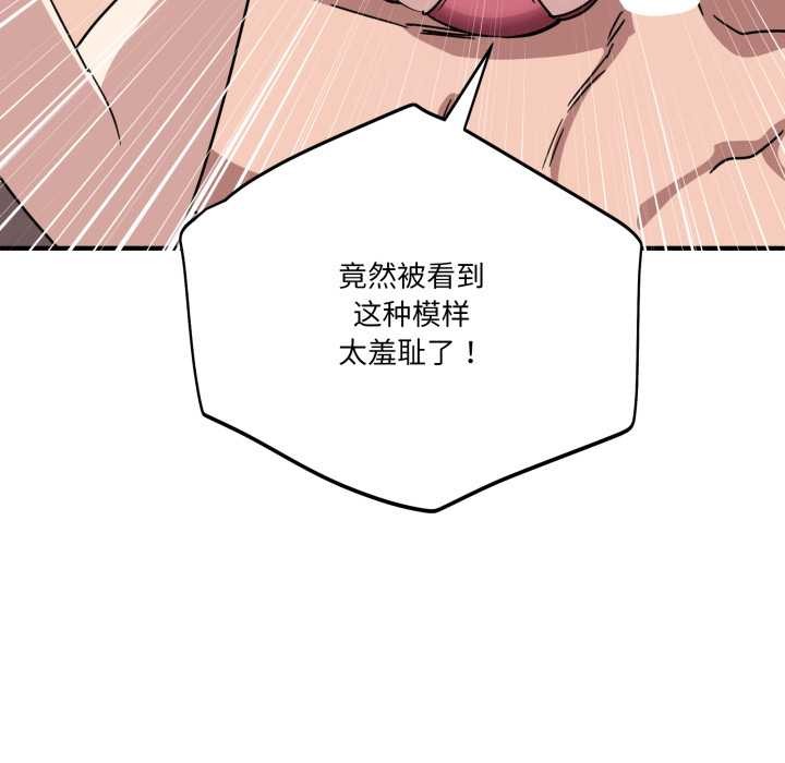 当狗不丢人第29話