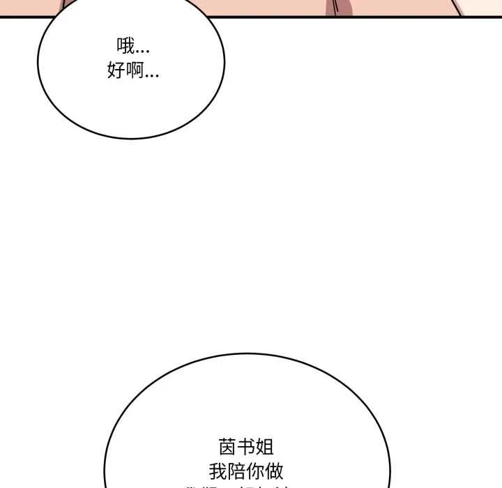 當狗不丟人第29話