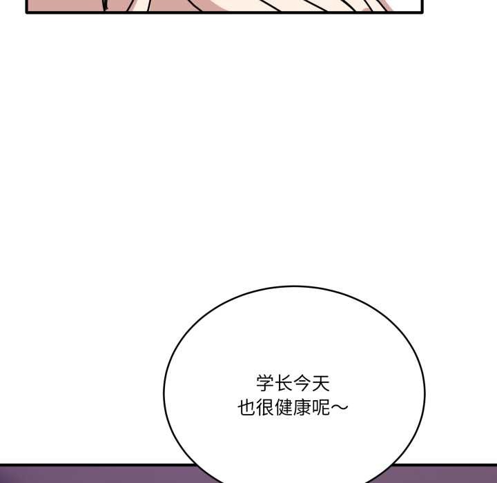 当狗不丢人第29話