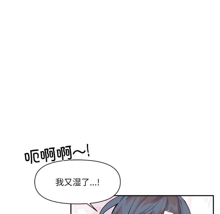 虚拟仙境第34話