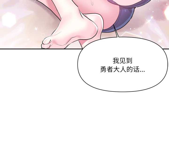 虚拟仙境第34話