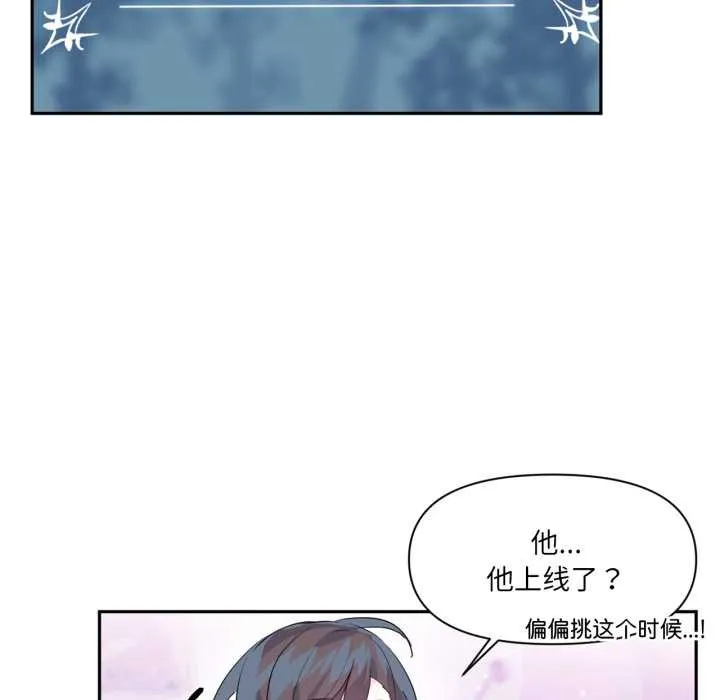 虛擬仙境第34話