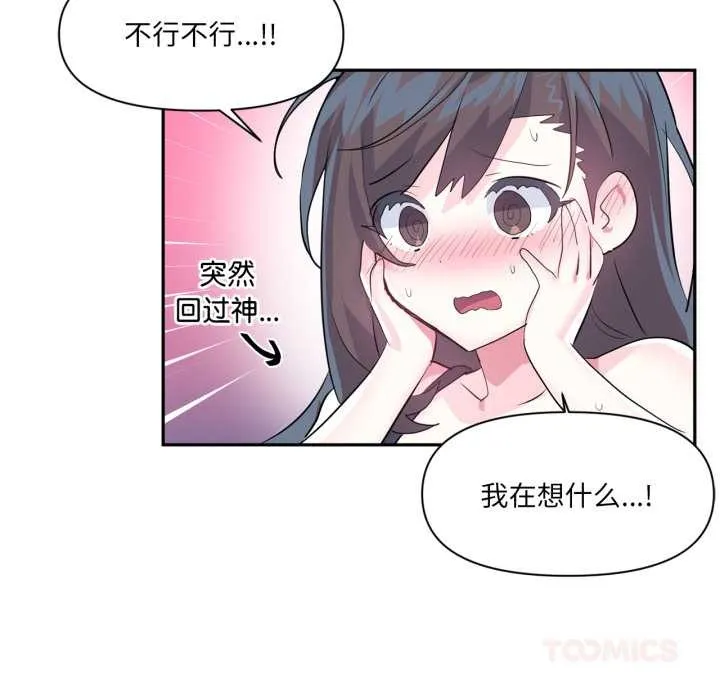 虛擬仙境第34話