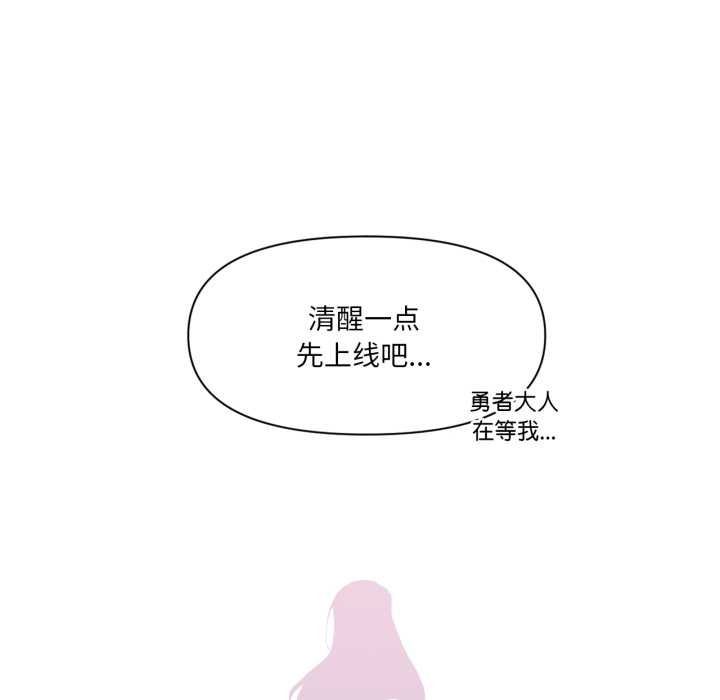 虚拟仙境第34話