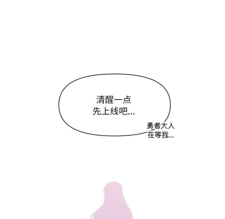 虛擬仙境第34話