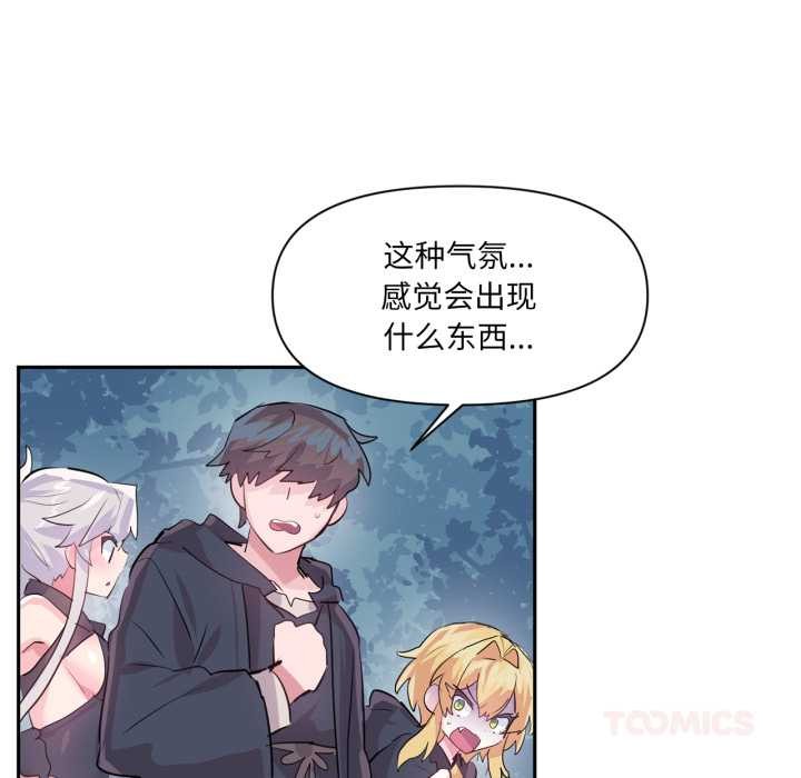 虚拟仙境第34話