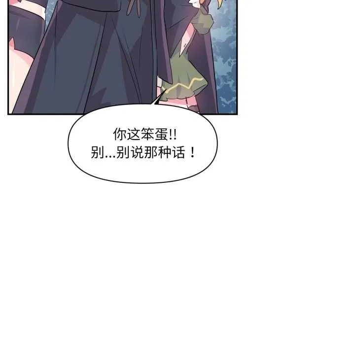 虛擬仙境第34話