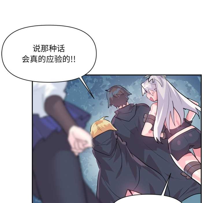 虚拟仙境第34話