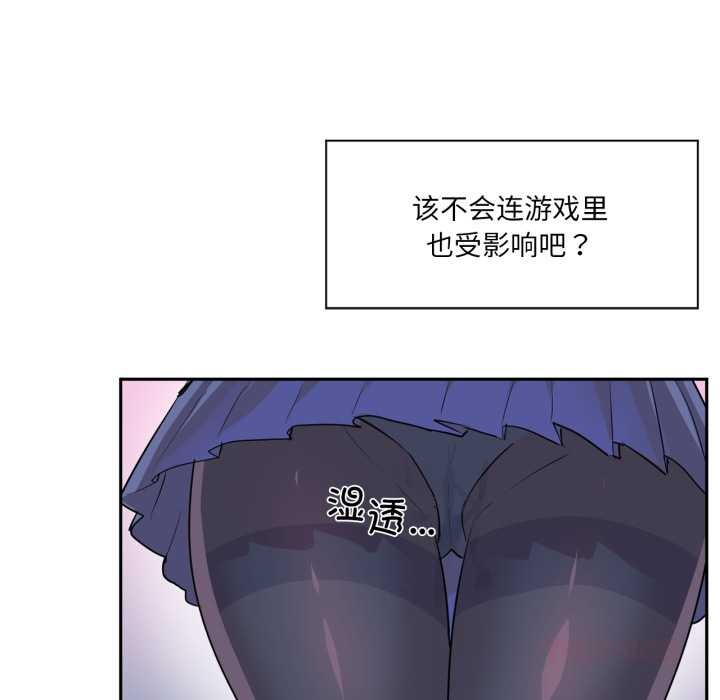 虚拟仙境第34話