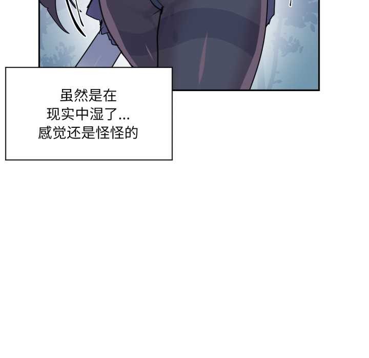 虚拟仙境第34話