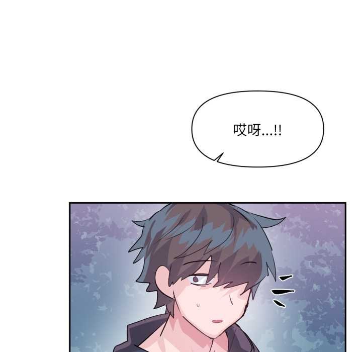 虚拟仙境第34話