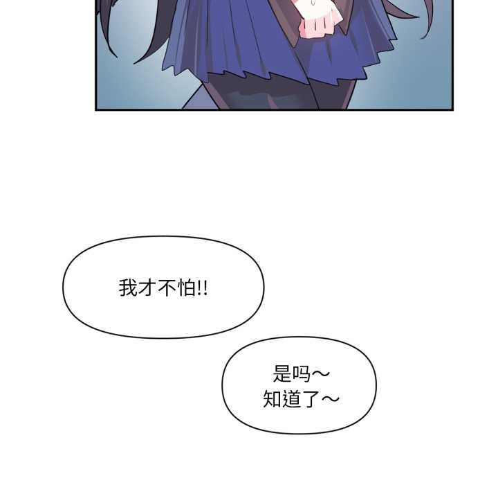 虚拟仙境第34話