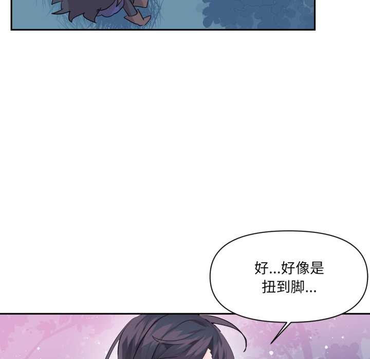 虚拟仙境第34話