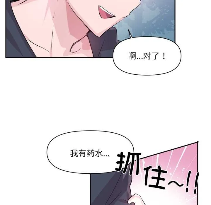 虛擬仙境第34話