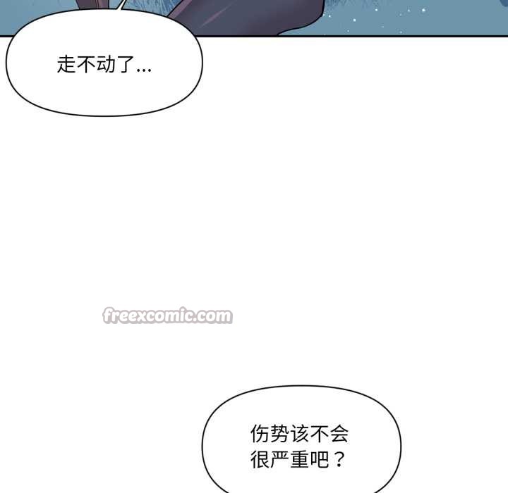 虚拟仙境第34話