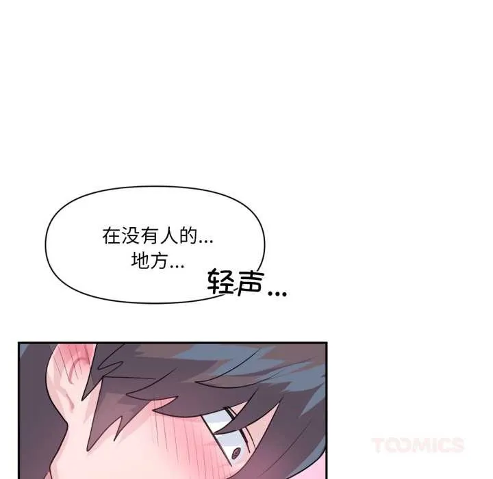 虛擬仙境第34話