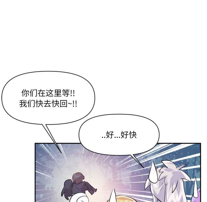 虚拟仙境第34話