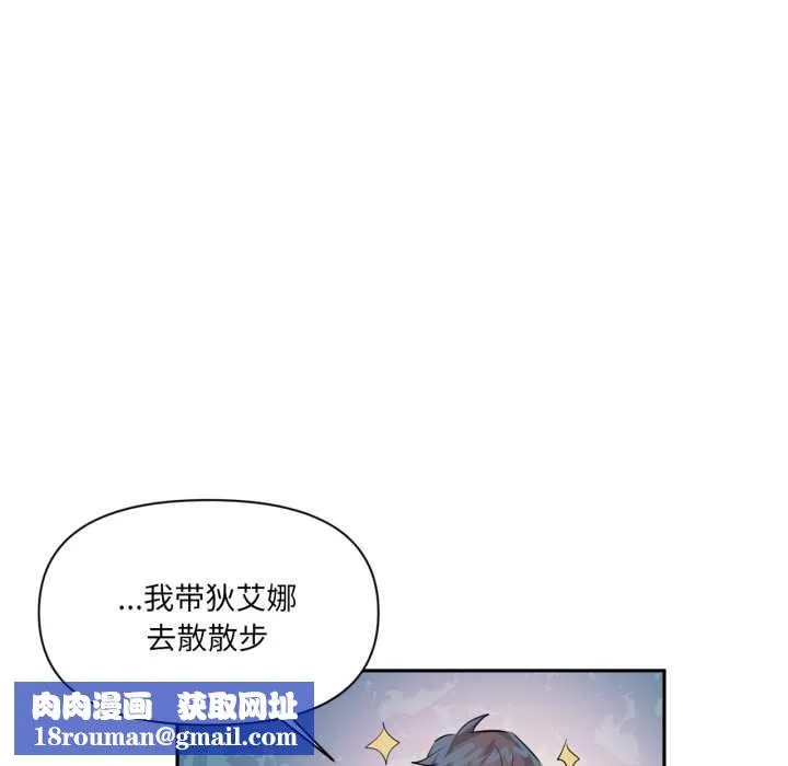 虛擬仙境第34話