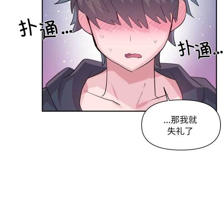 虚拟仙境第34話