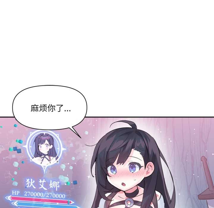虚拟仙境第34話