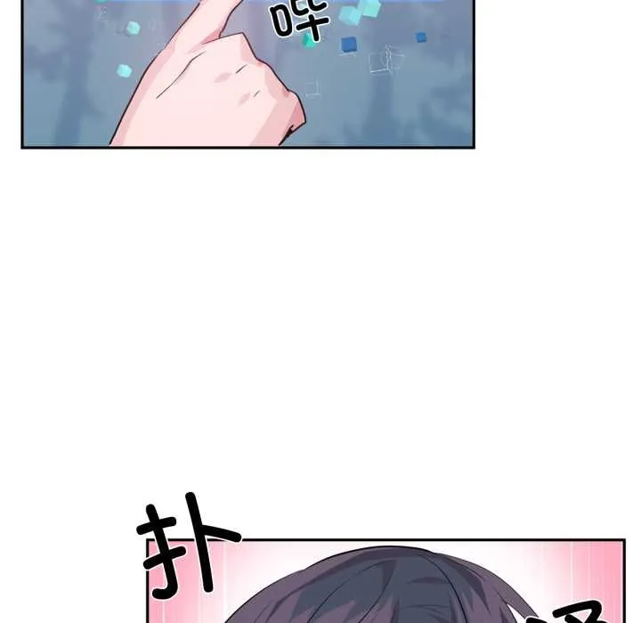 虛擬仙境第34話