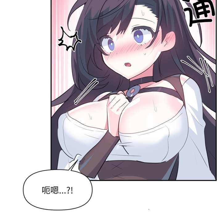 虚拟仙境第34話