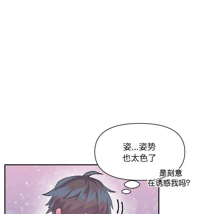 虛擬仙境第34話