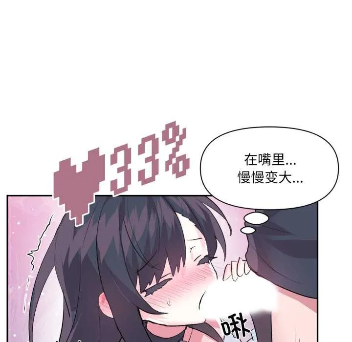 虛擬仙境第34話