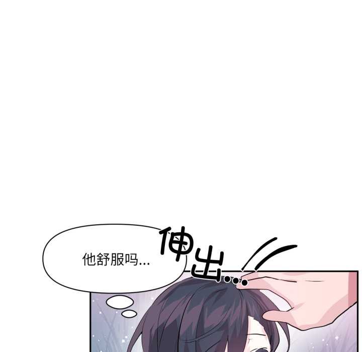 虚拟仙境第34話
