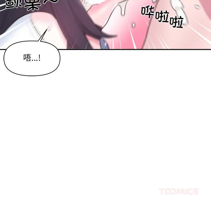 虚拟仙境第34話