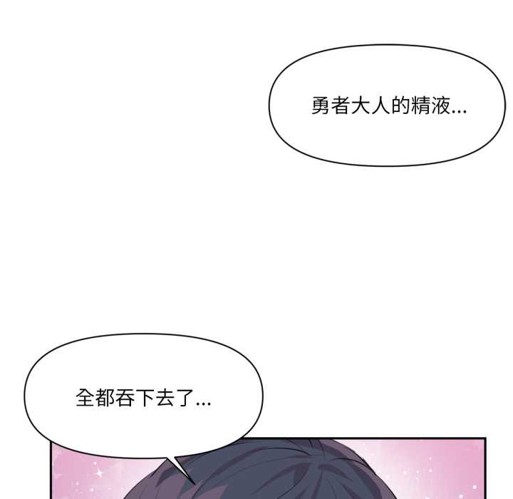 虚拟仙境第34話