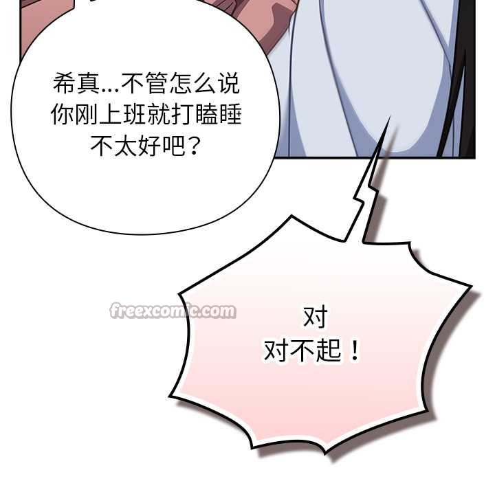 摸鱼生存指南第21話