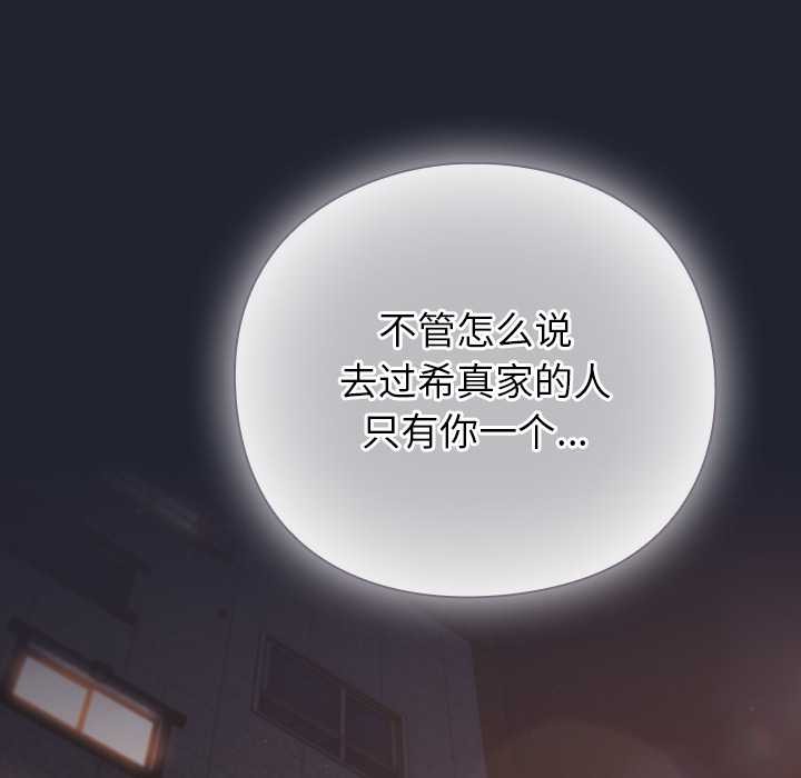 摸鱼生存指南第21話