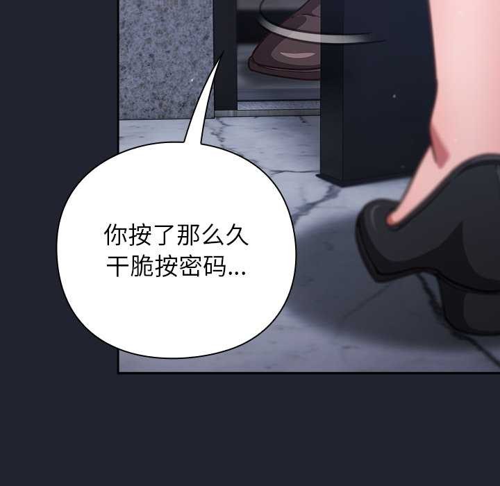 摸鱼生存指南第21話