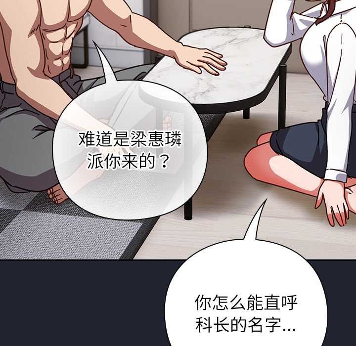 摸鱼生存指南第21話