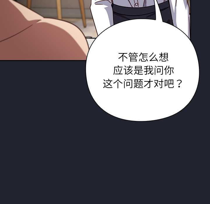 摸鱼生存指南第21話