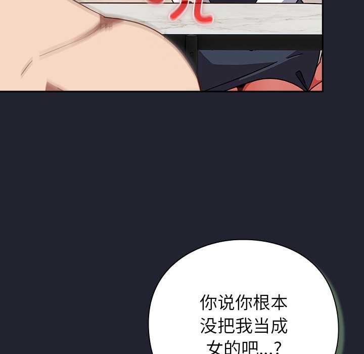 摸鱼生存指南第21話