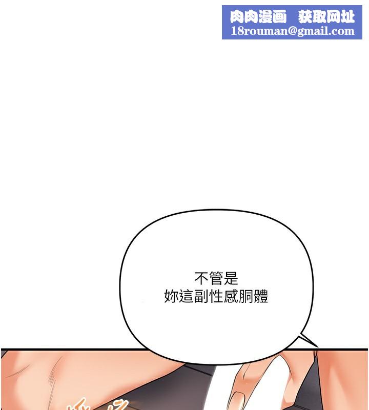 玩转学姊第83話-提供24小時發洩服務&hearts;