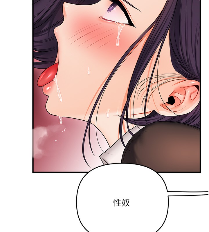 玩转学姊第83話-提供24小時發洩服務&hearts;