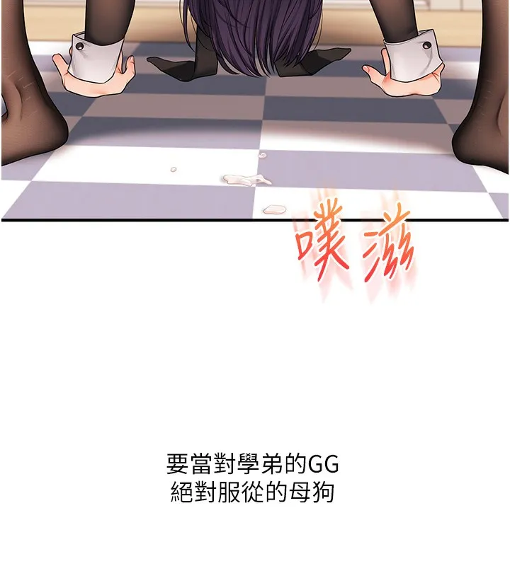玩轉學姊第83話-提供24小時發洩服務&hearts;