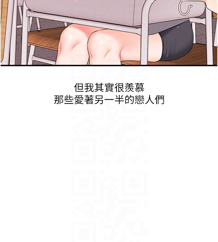 玩转学姊第83話-提供24小時發洩服務&hearts;