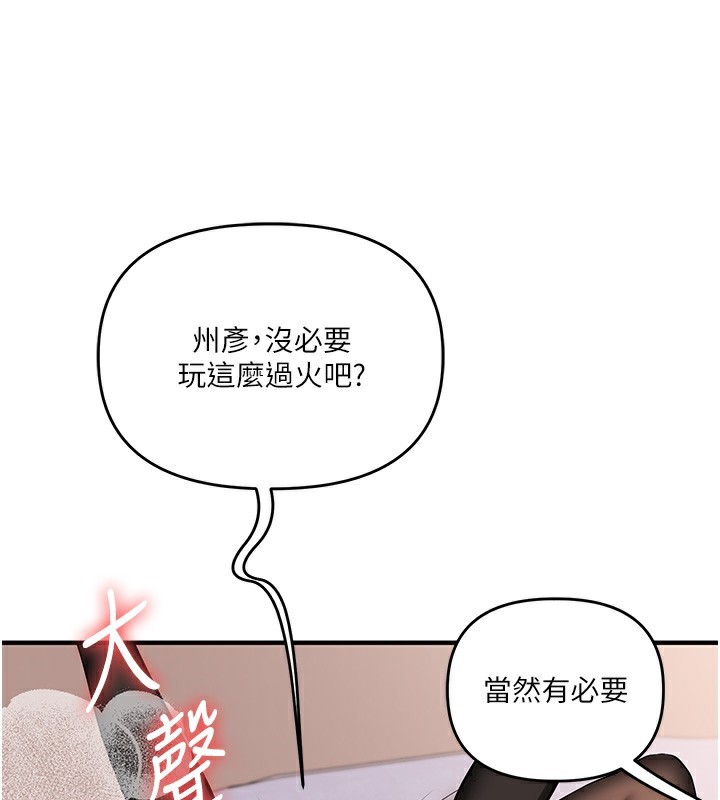玩转学姊第83話-提供24小時發洩服務&hearts;