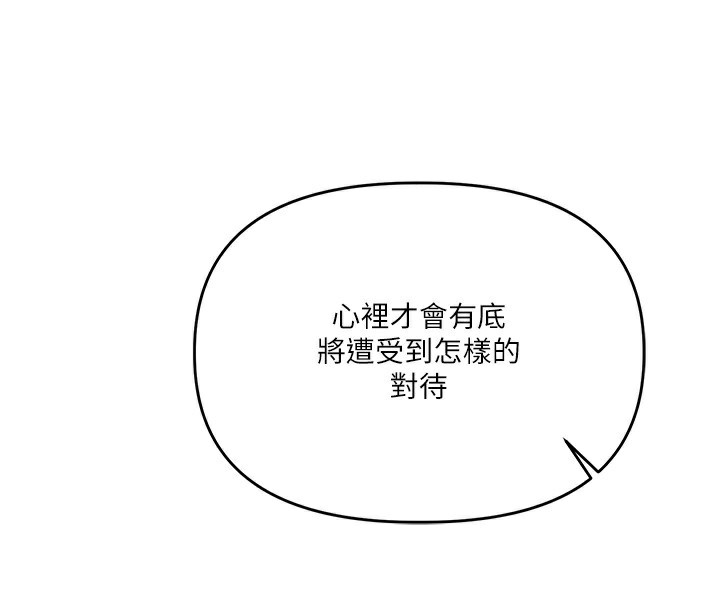 玩转学姊第83話-提供24小時發洩服務&hearts;