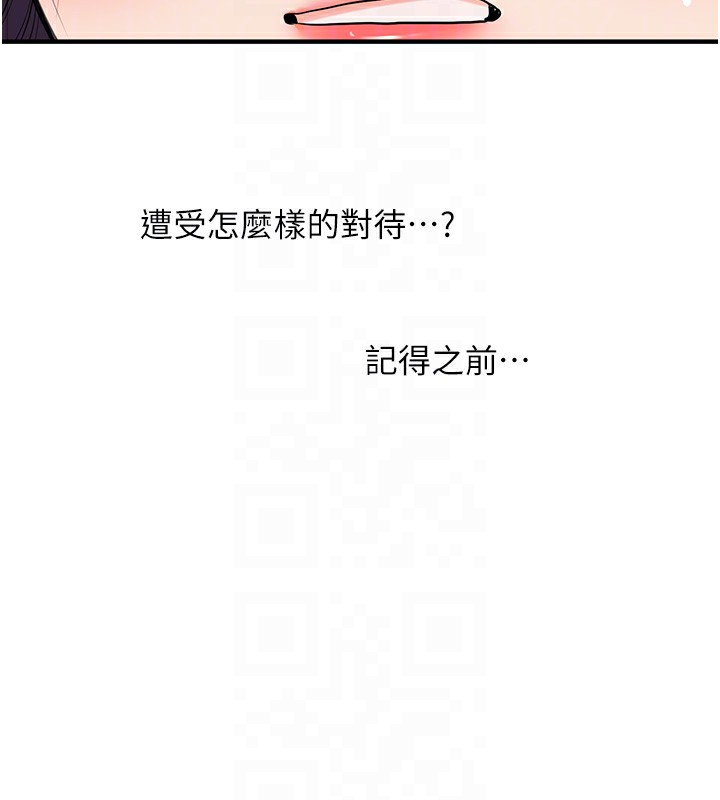 玩转学姊第83話-提供24小時發洩服務&hearts;