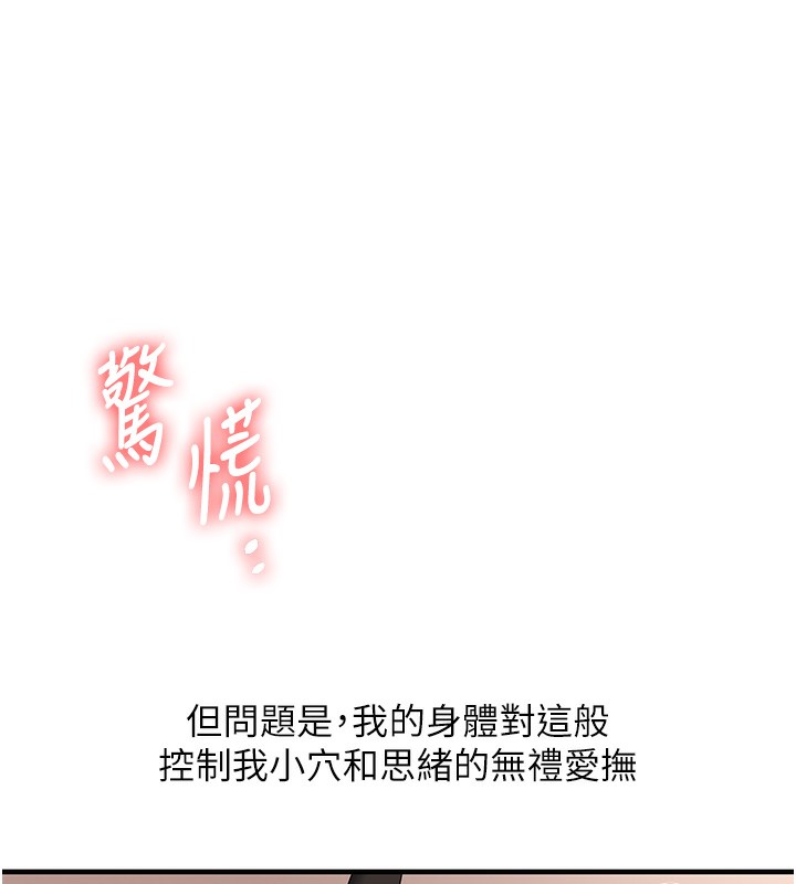 玩转学姊第83話-提供24小時發洩服務&hearts;