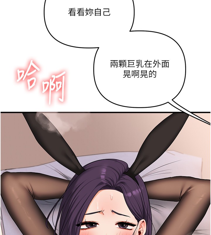 玩转学姊第83話-提供24小時發洩服務&hearts;